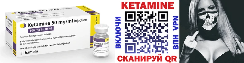 КЕТАМИН VHQ  Надым 
